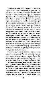 Trepanācija